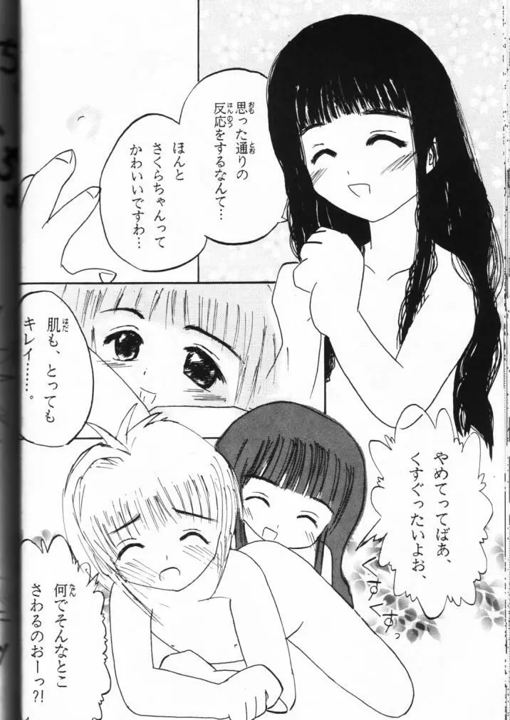 元気っ娘 36ページ