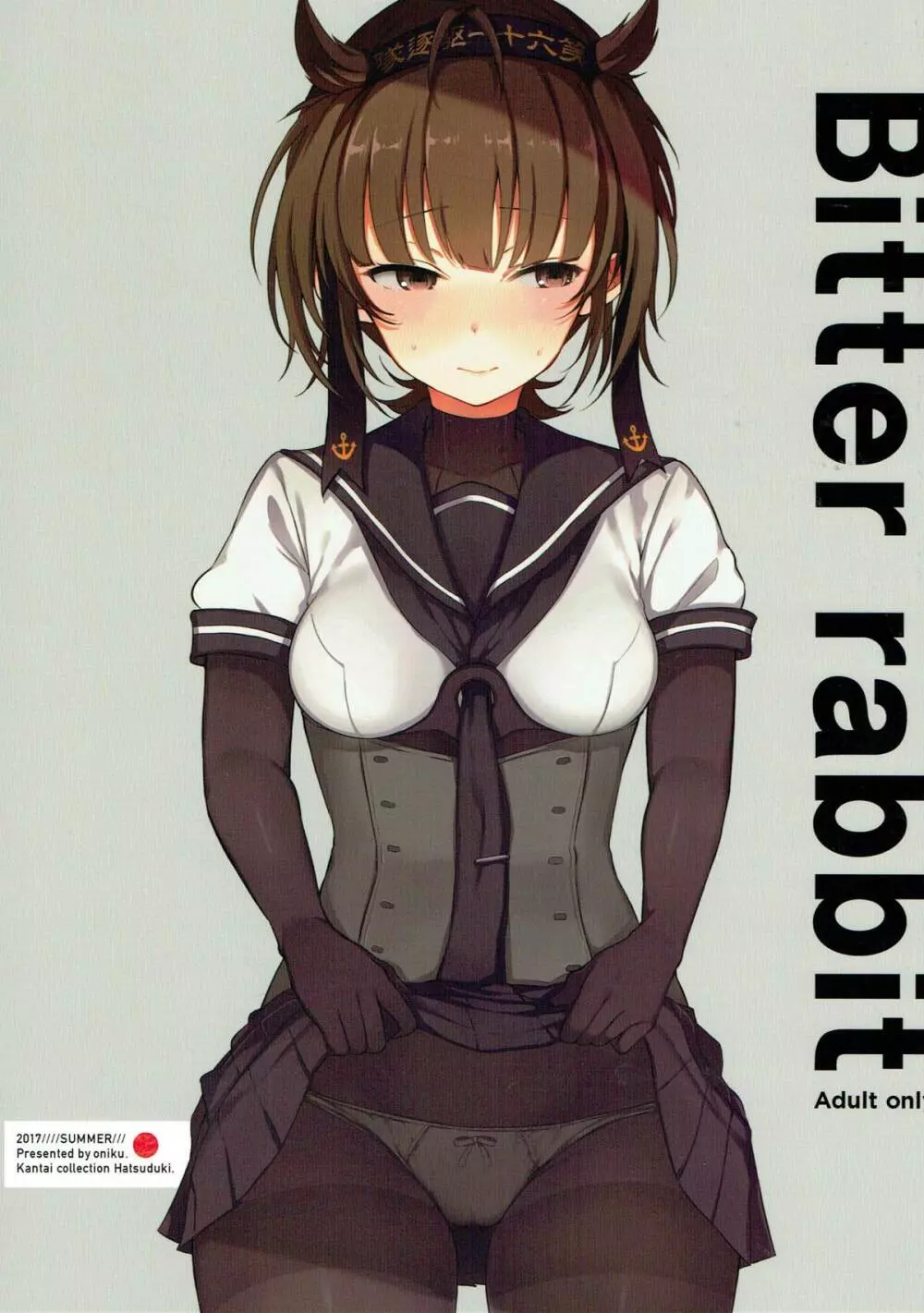 Bitter rabbit 1ページ