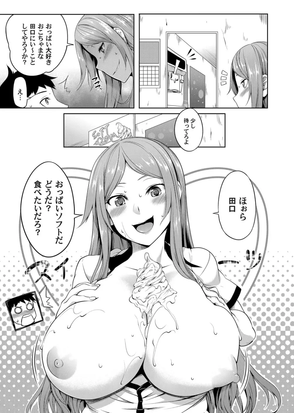 コミックマグナム Vol.105 154ページ