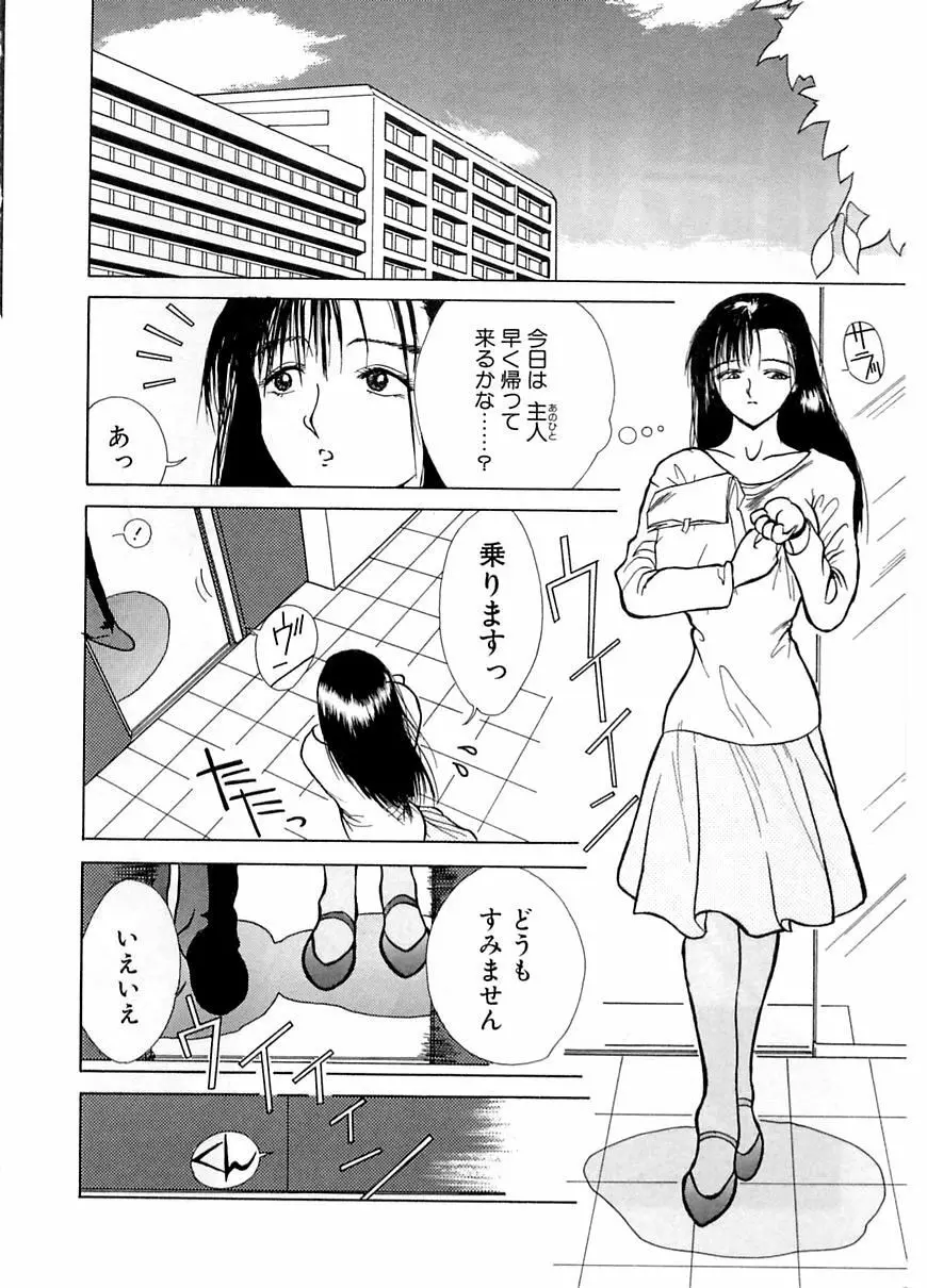 艶欲 159ページ