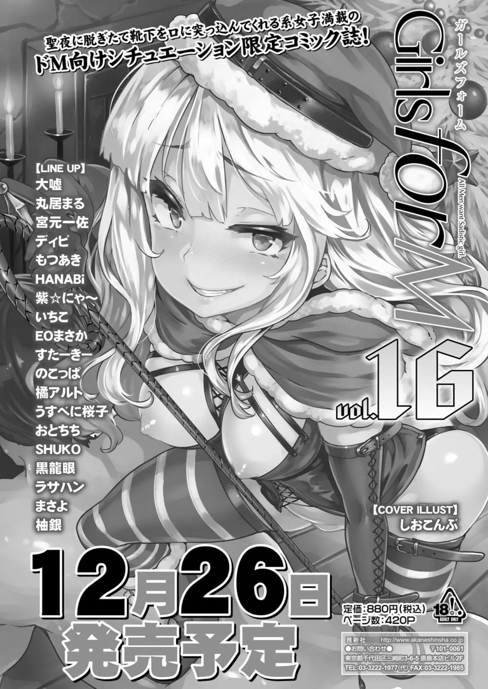 COMIC LO 2018年2月号 148ページ