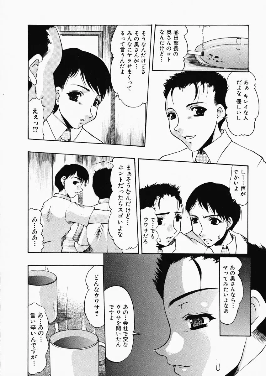 お尻におぼれて 36ページ