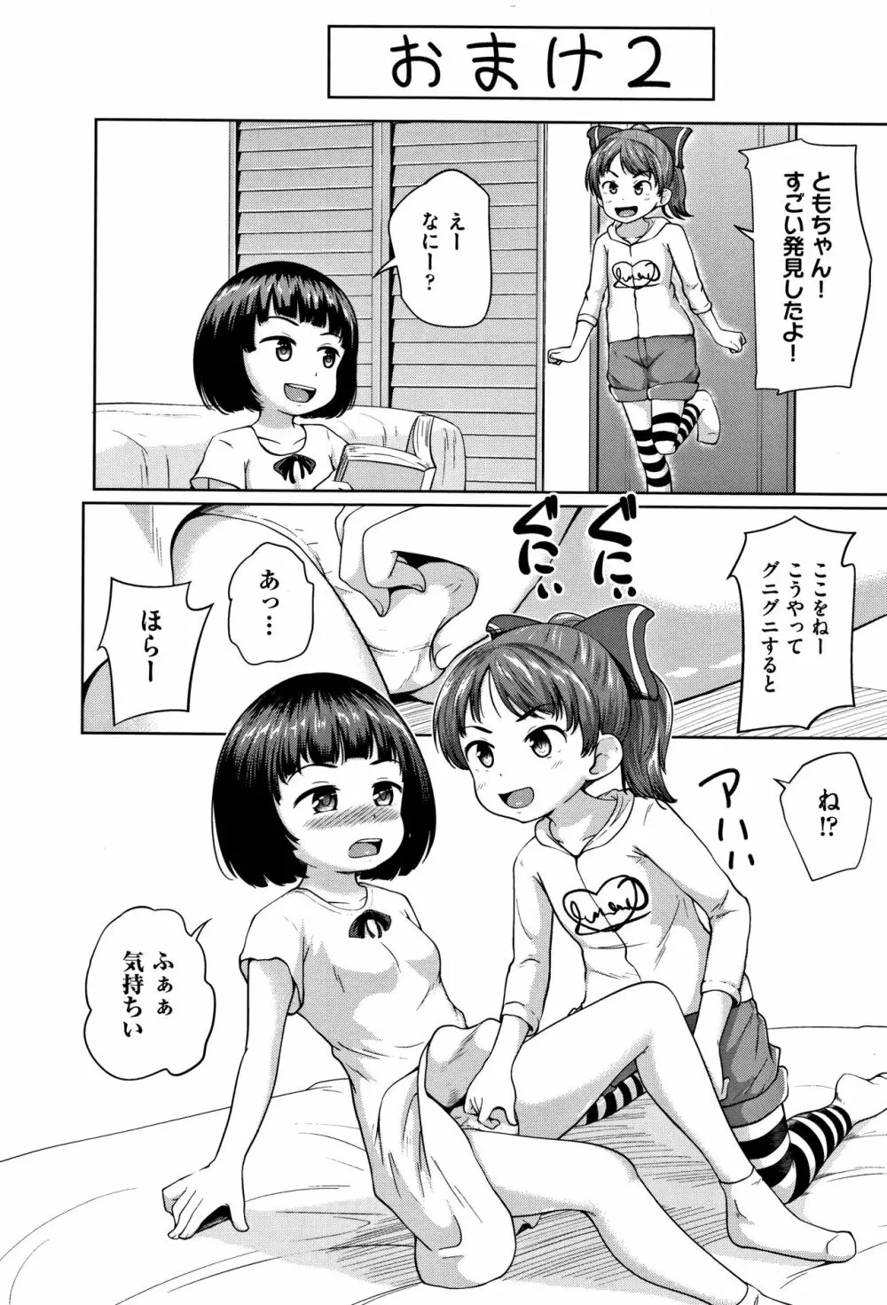 ろりどころ + 4Pリーフレット 209ページ