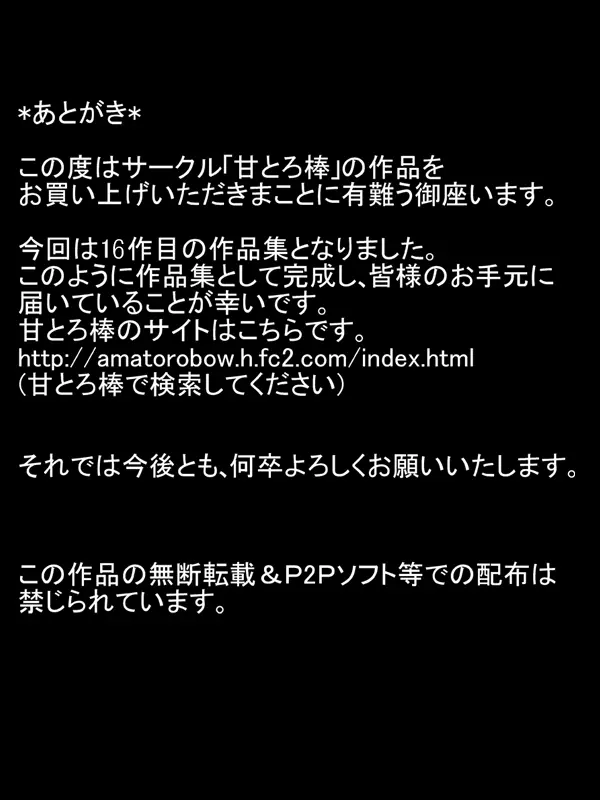 時間が止まるスイッチ 23ページ