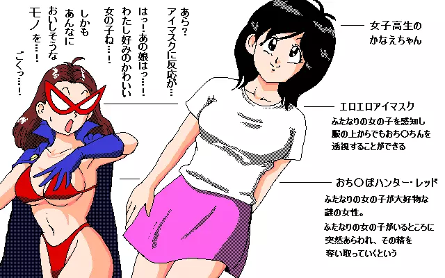 時間を止めておち○ちんのある女の子にHなことをしちゃうの巻 2ページ