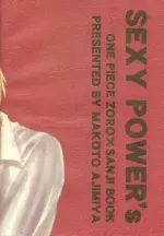 Sexy Power’s 32ページ