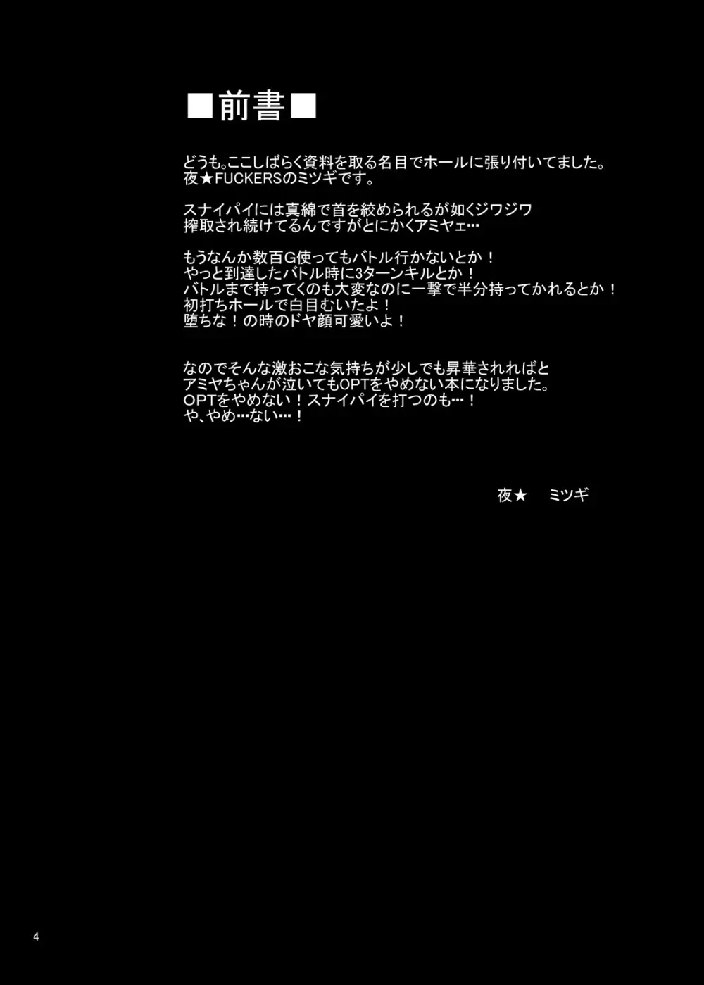 パチスロ系同人誌まとめパック 24ページ