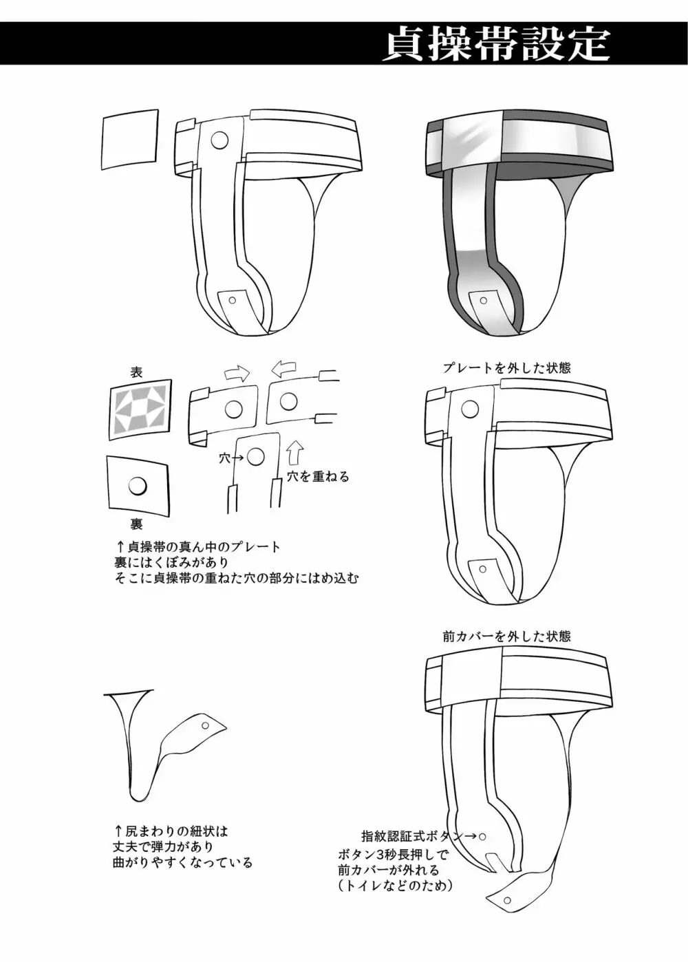 貞操戦隊ヴァジナカラーズ 第二話 31ページ