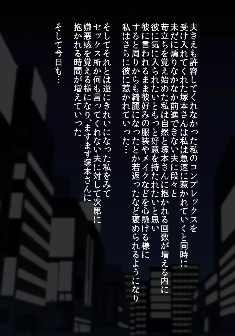 薬漬!洗脳!機械改造!黒堕ちビッチ化ヒロイン+α 261ページ