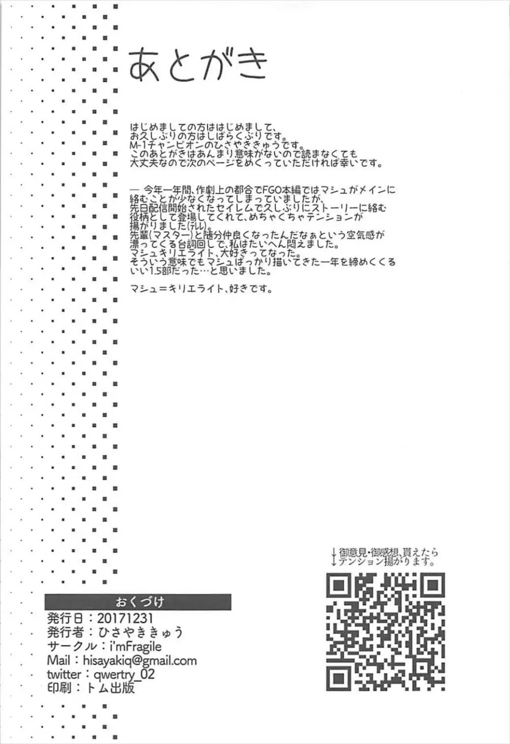 せんぱいっ今晩は…どうします? 22ページ