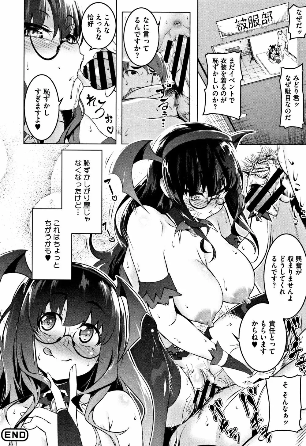 ぺたん娘♥びっち + 8P小冊子 126ページ