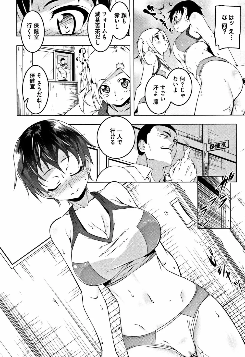 ぺたん娘♥びっち + 8P小冊子 138ページ