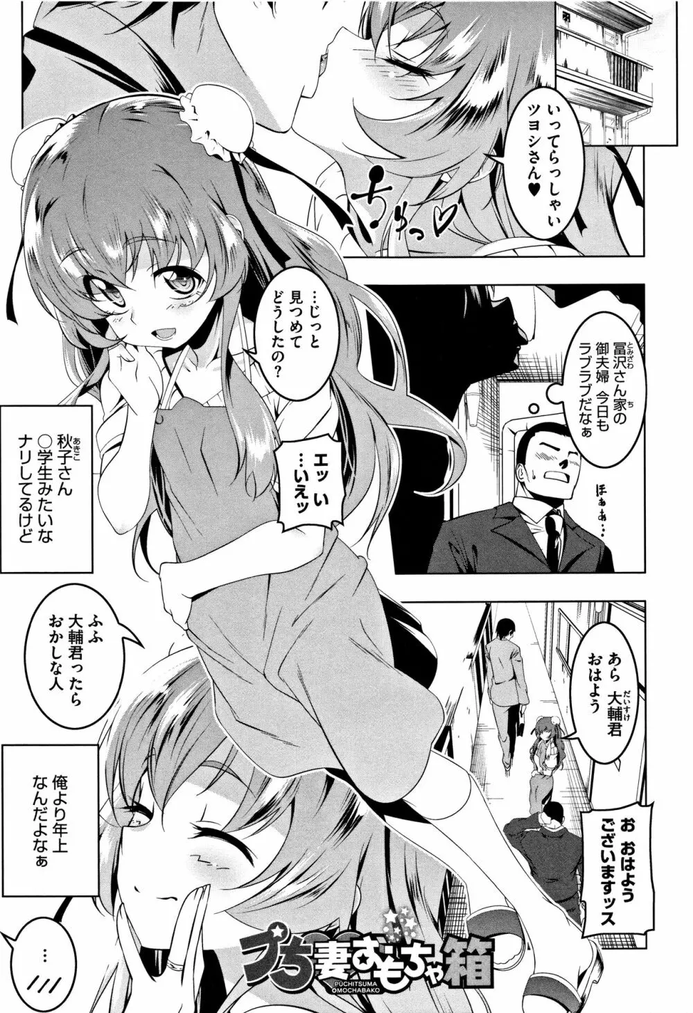 ぺたん娘♥びっち + 8P小冊子 151ページ