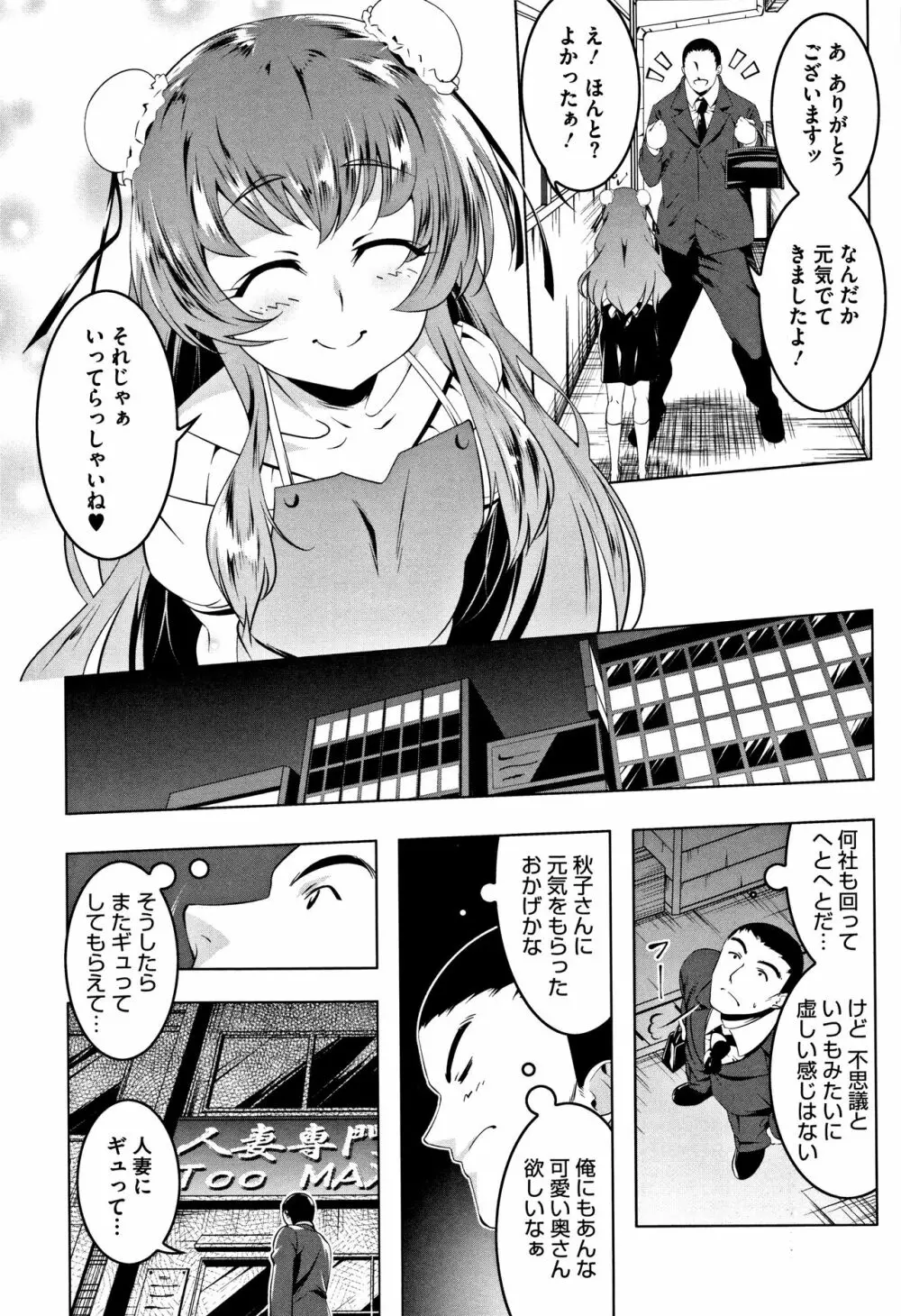 ぺたん娘♥びっち + 8P小冊子 154ページ