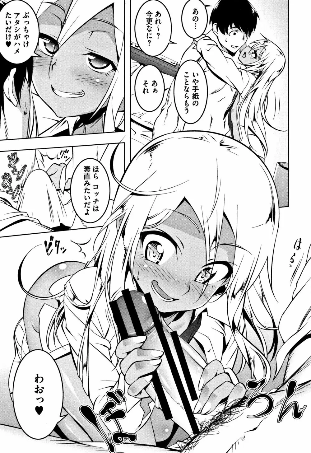 ぺたん娘♥びっち + 8P小冊子 61ページ