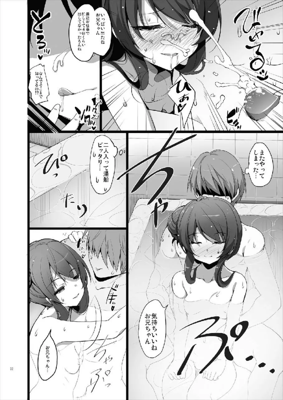 MAKOTO COMIC LLECTION 32ページ