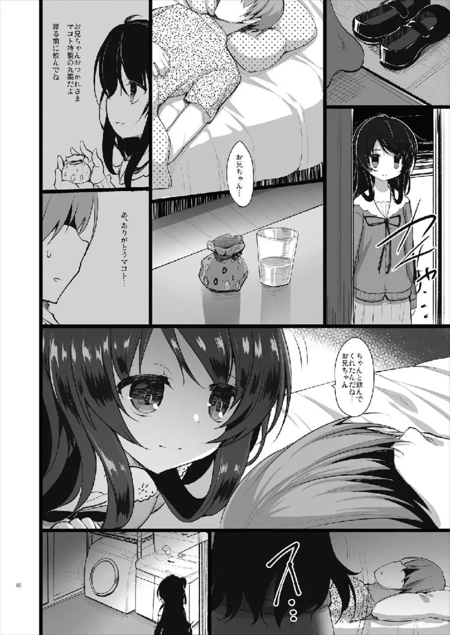 MAKOTO COMIC LLECTION 40ページ