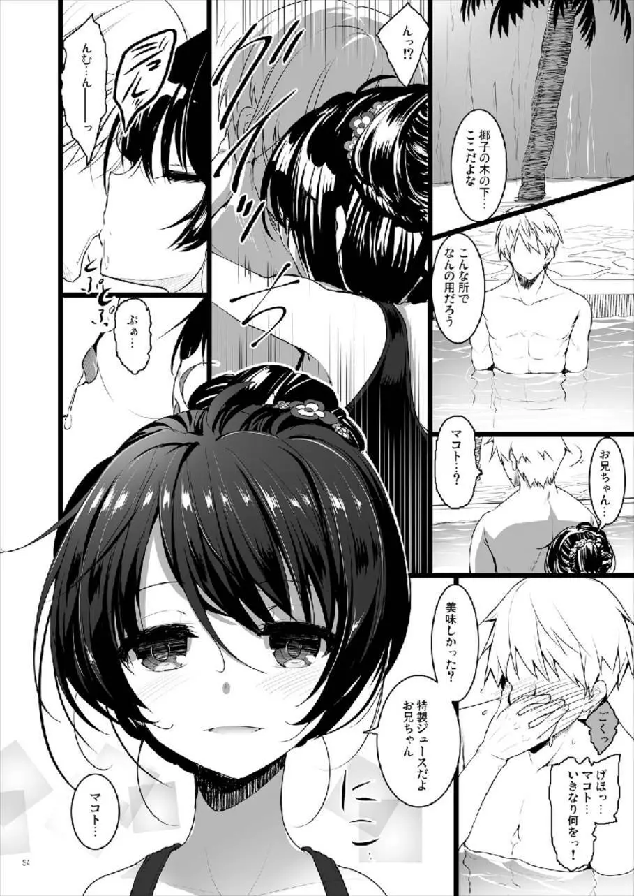 MAKOTO COMIC LLECTION 54ページ