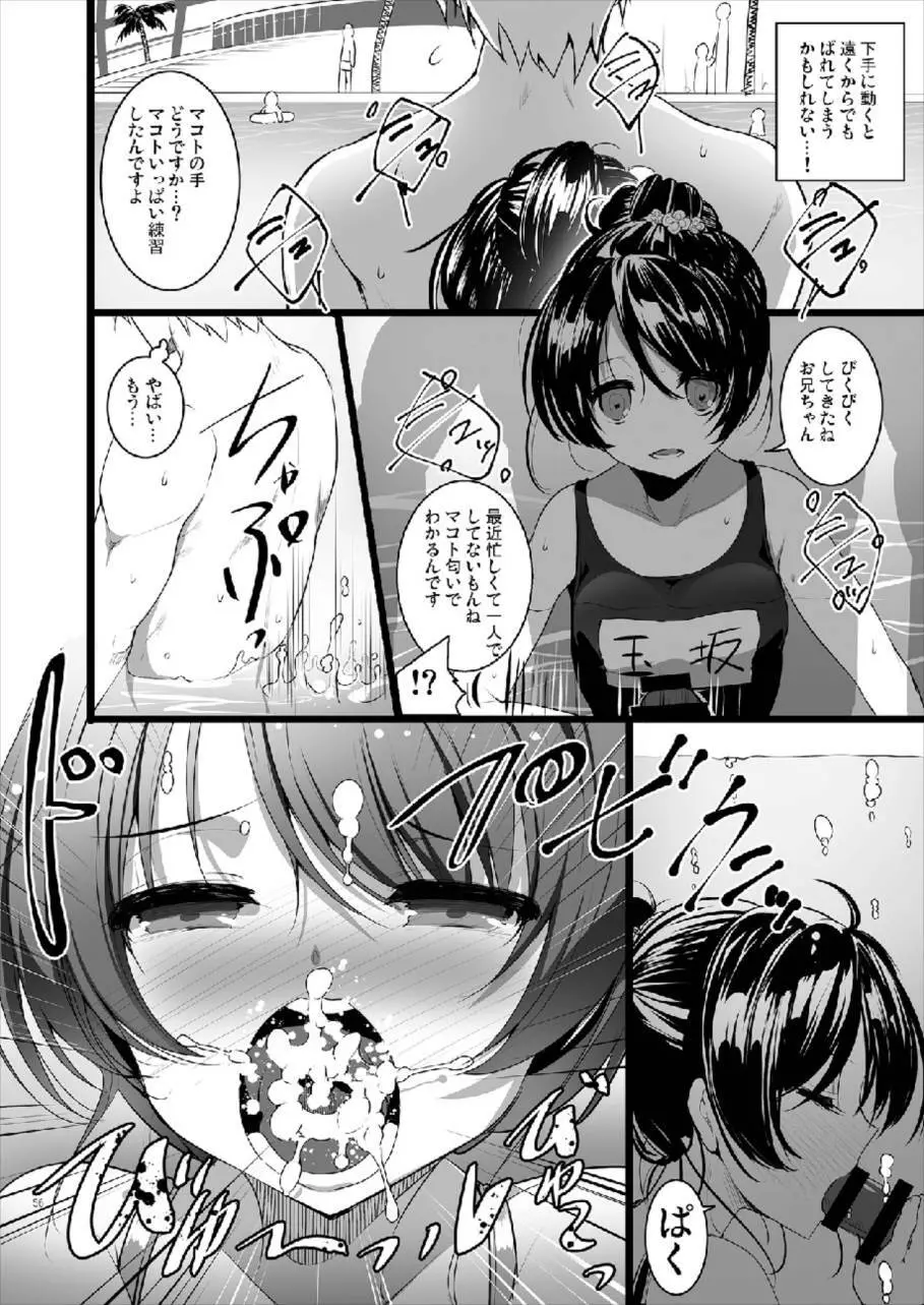 MAKOTO COMIC LLECTION 56ページ