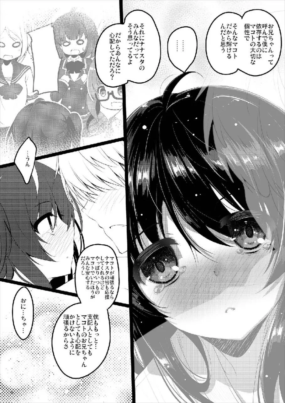 MAKOTO COMIC LLECTION 75ページ