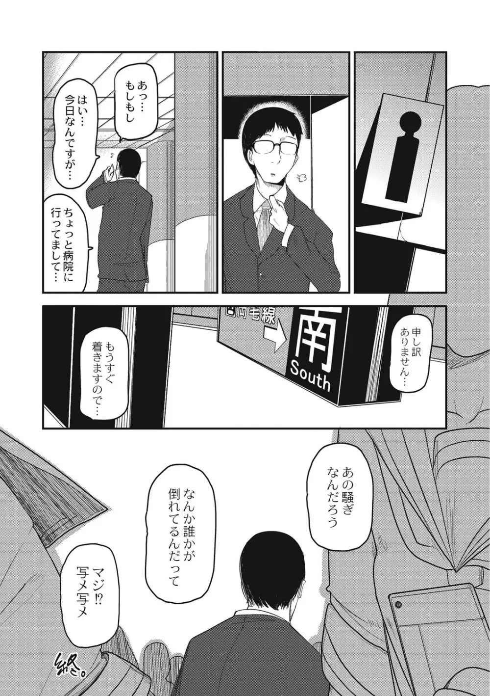 エログロス Vol.1 100ページ