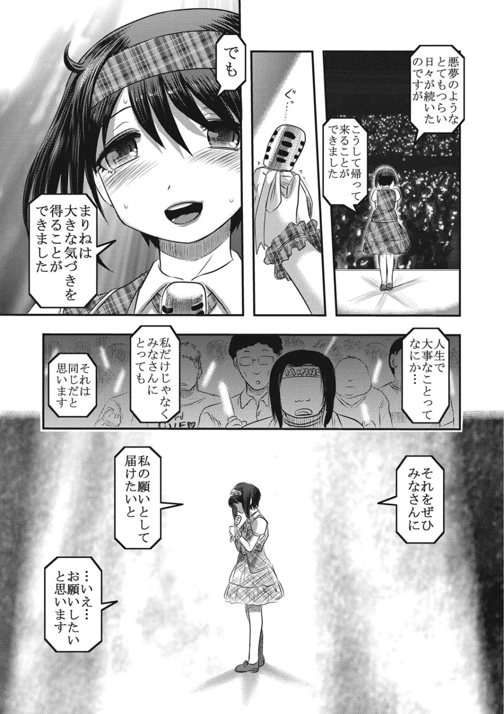 エログロス Vol.1 64ページ