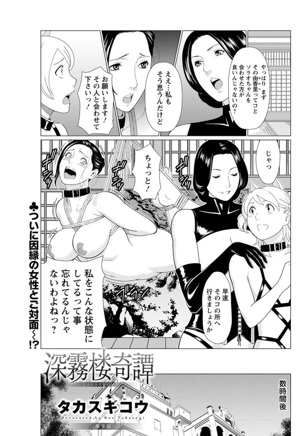 アクションピザッツ 2018年1月号 81ページ