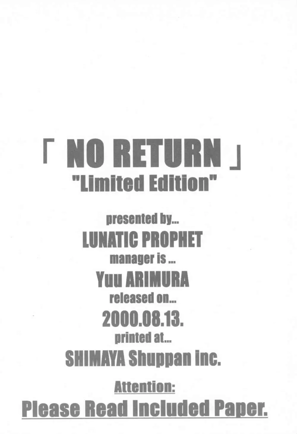 NO RETURN 18ページ