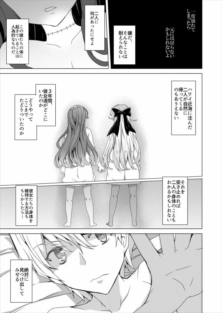 ぞんび妹 49ページ