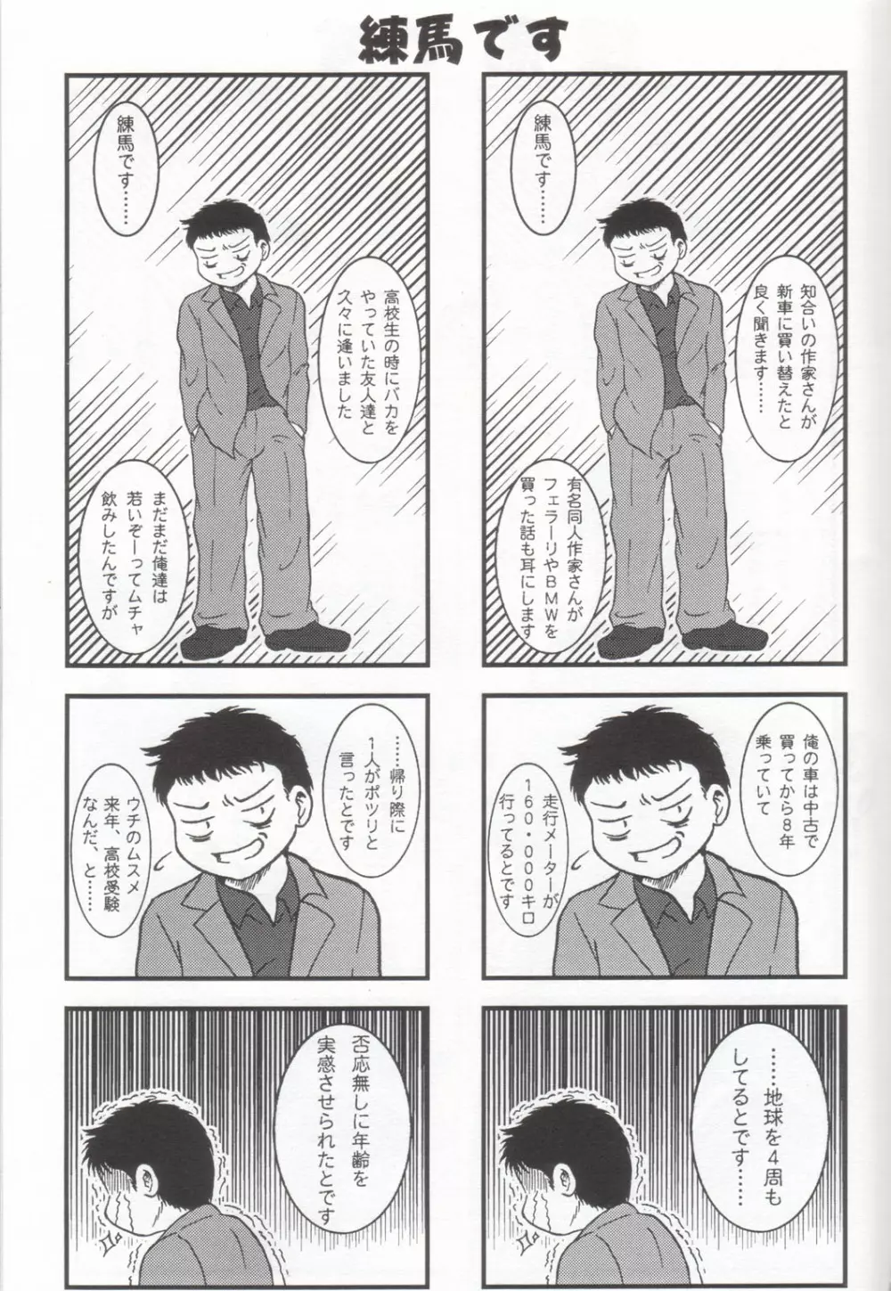 ハバネロ錬金術師 暴君風味 39ページ