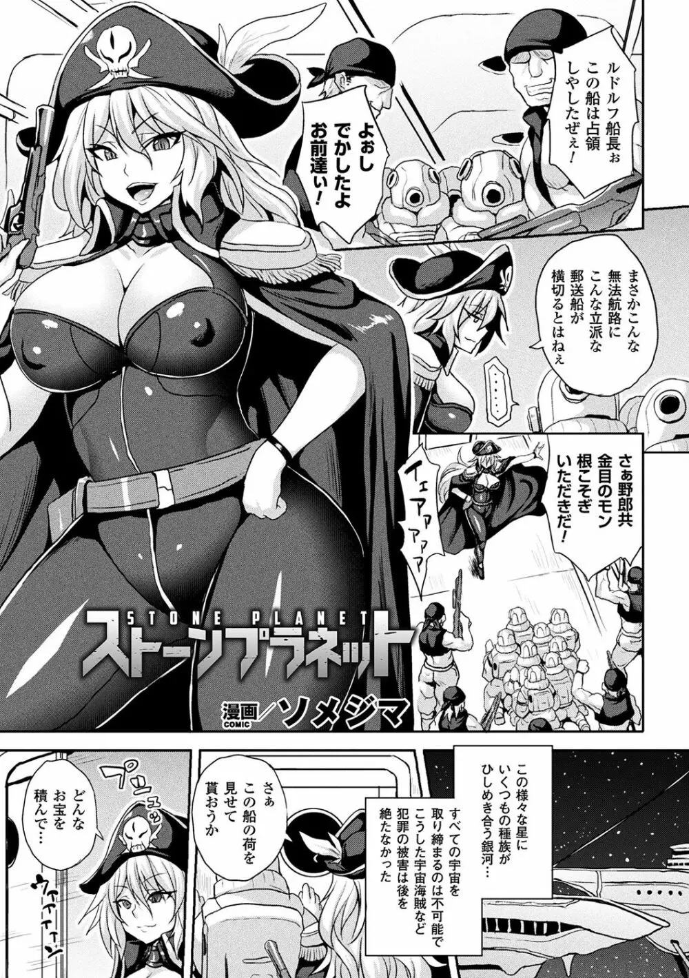 別冊コミックアンリアル 石化END～絶望の中で石像へと変えられる少女たち～ Vol.2 5ページ