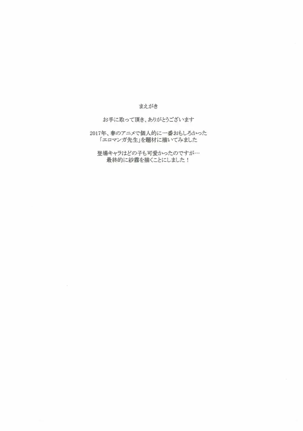 これは、その…資料として買った……だけだから 3ページ