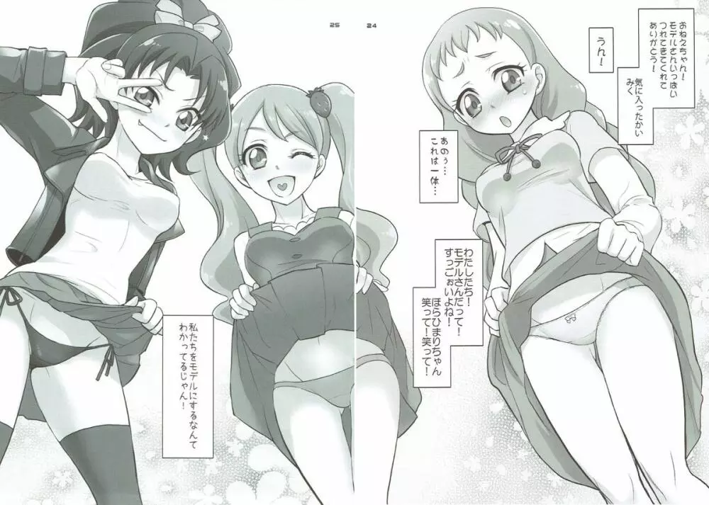 この素晴らしい妹にエロマンガを! 22ページ