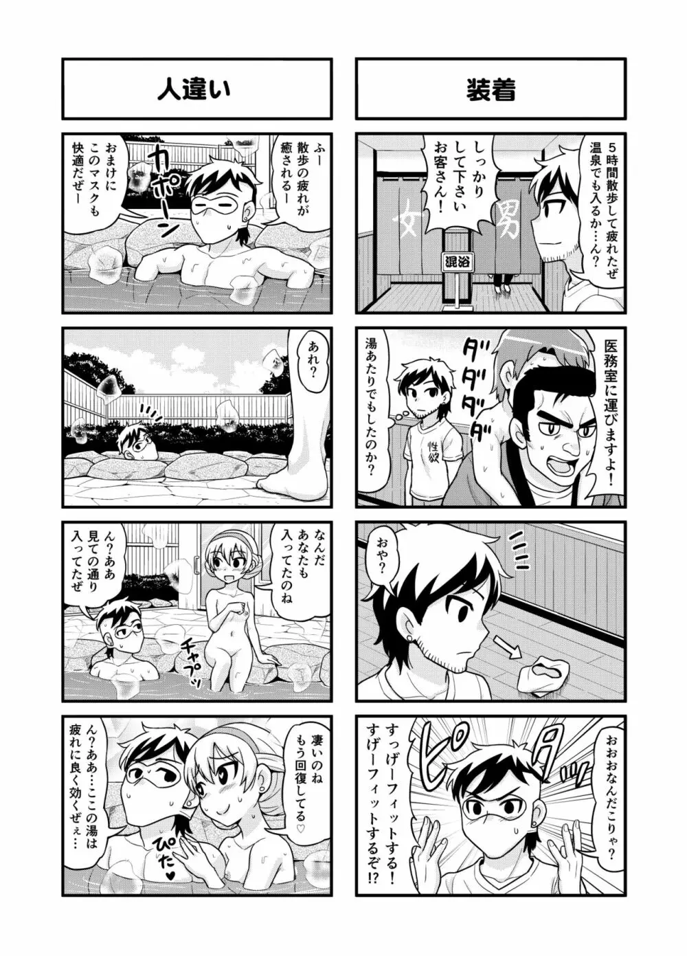 のんきBOY Ch. 1-20 135ページ