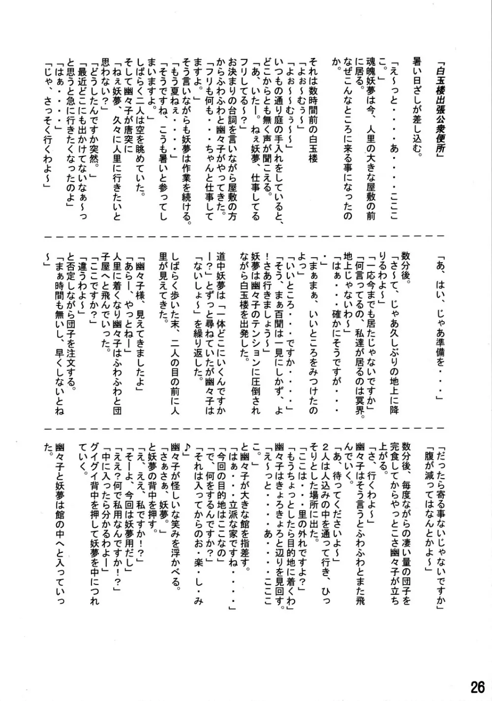 見てから反應余裕でした。 25ページ