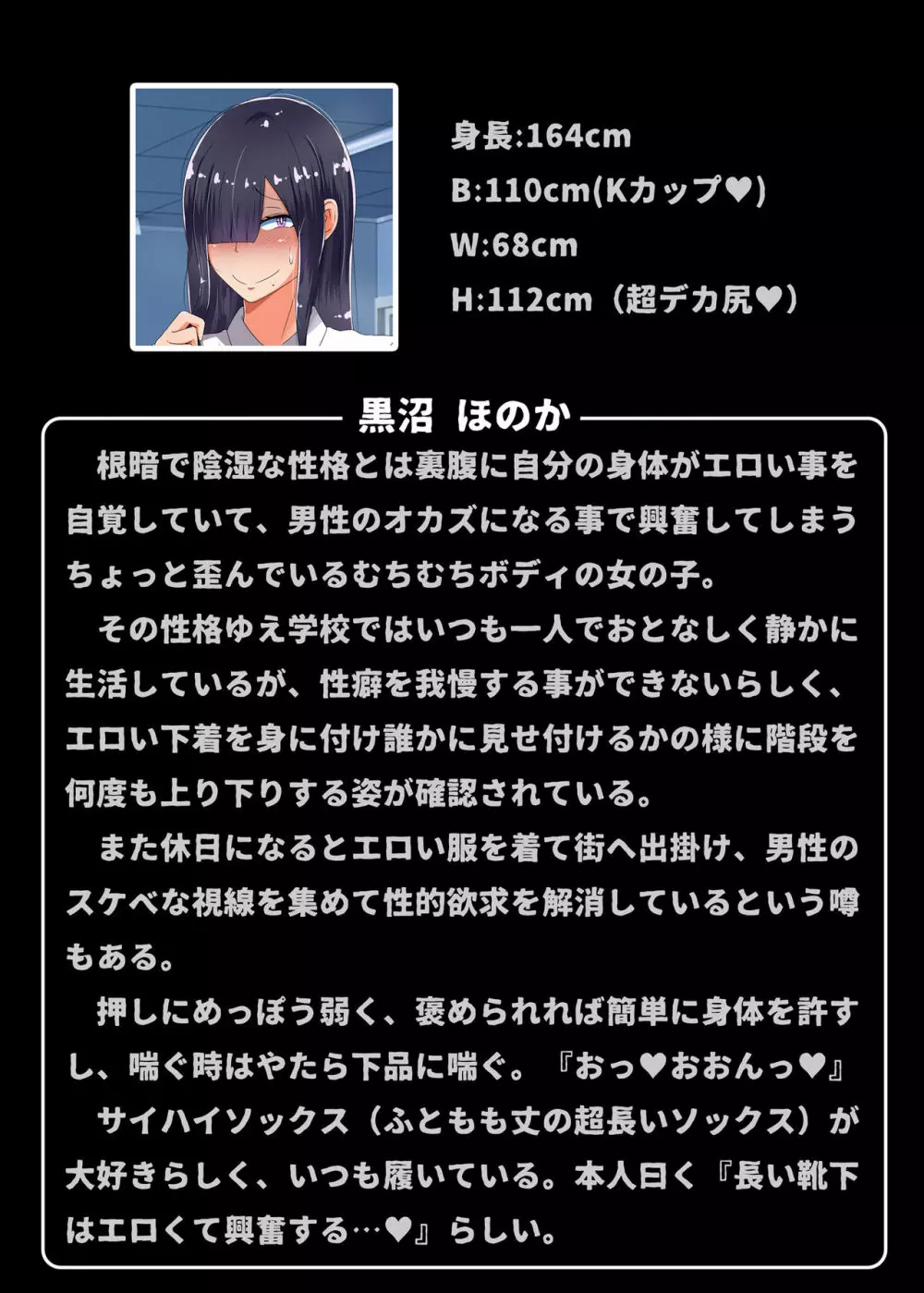 黒沼ほのか同人誌セット 19ページ