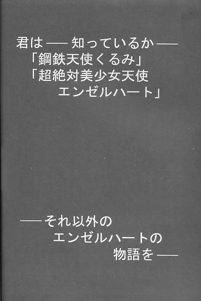 インベーダー作戦 41ページ