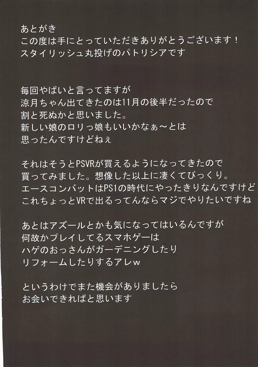 (C93) [スタイリッシュ丸投げ (パトリシア)] 涼月ちゃんとホワイト(意味浅)鎮守府 (艦隊これくしょん -艦これ-) 23ページ