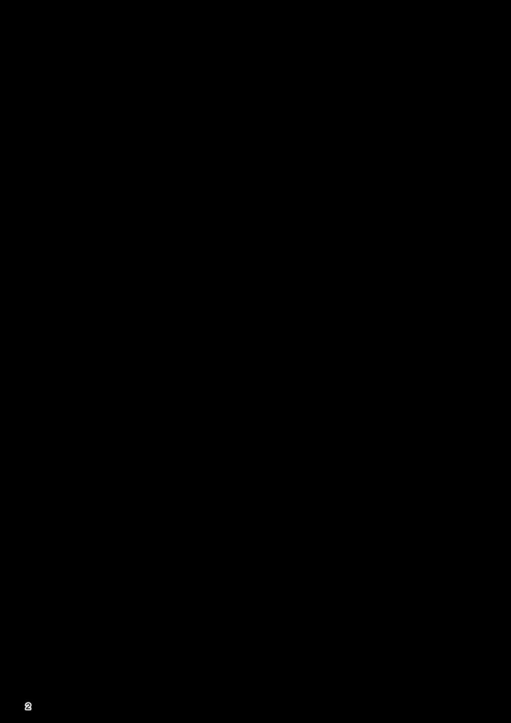 ダージリンとの恋愛模様 3ページ