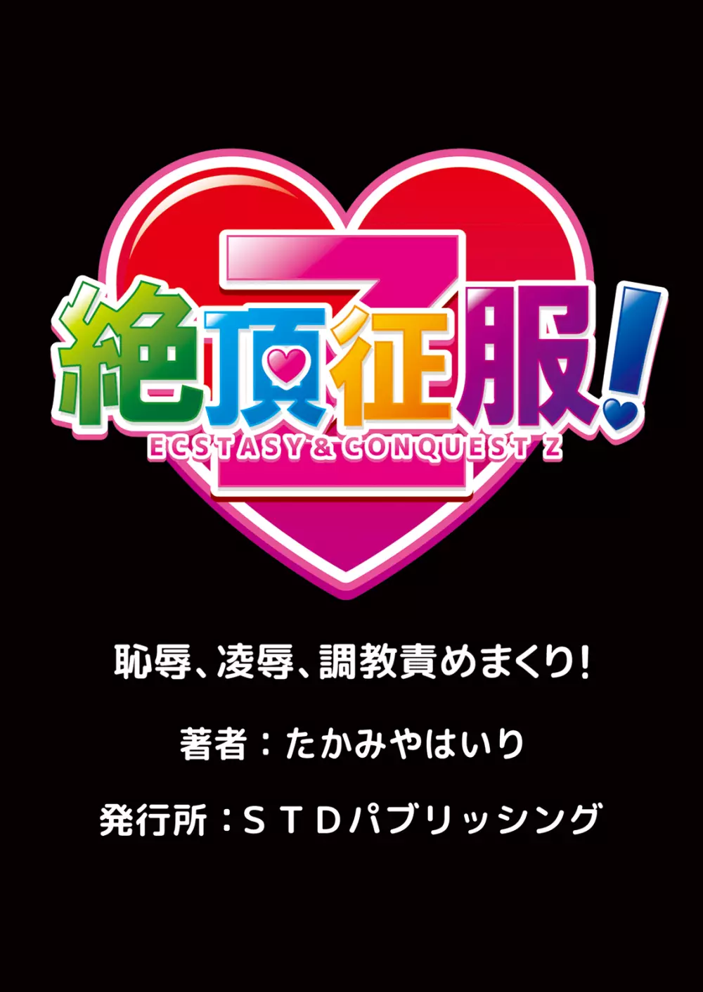 エッチな従姉妹と同居性活～無防備なカラダに我慢できねェ!! 1 26ページ