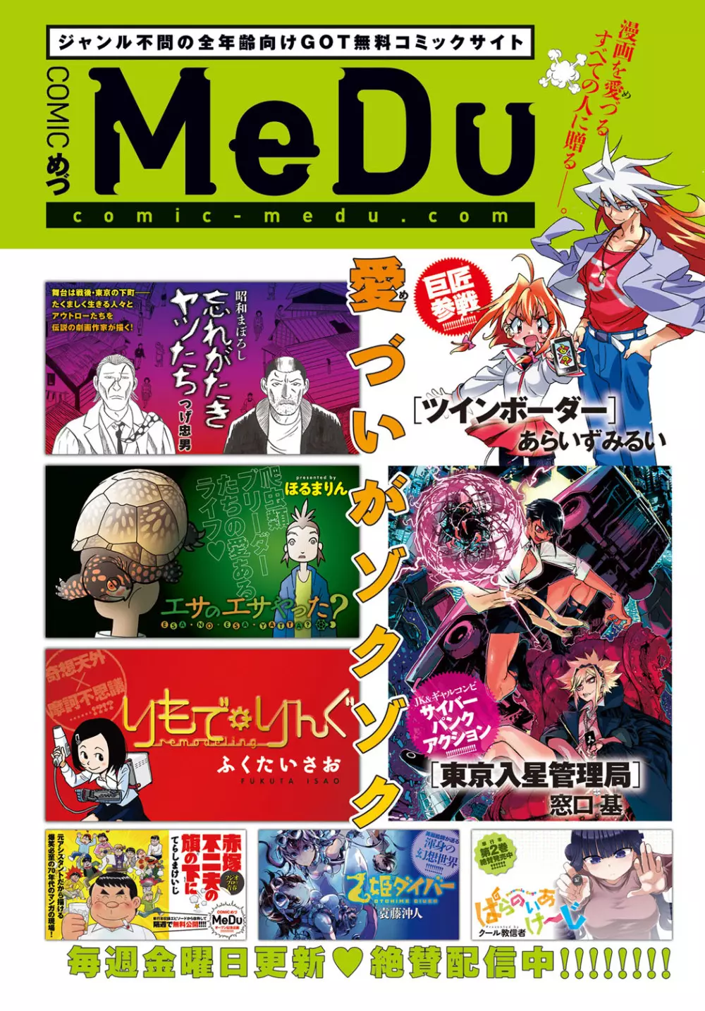 COMIC アンスリウム 2018年2月号 17ページ