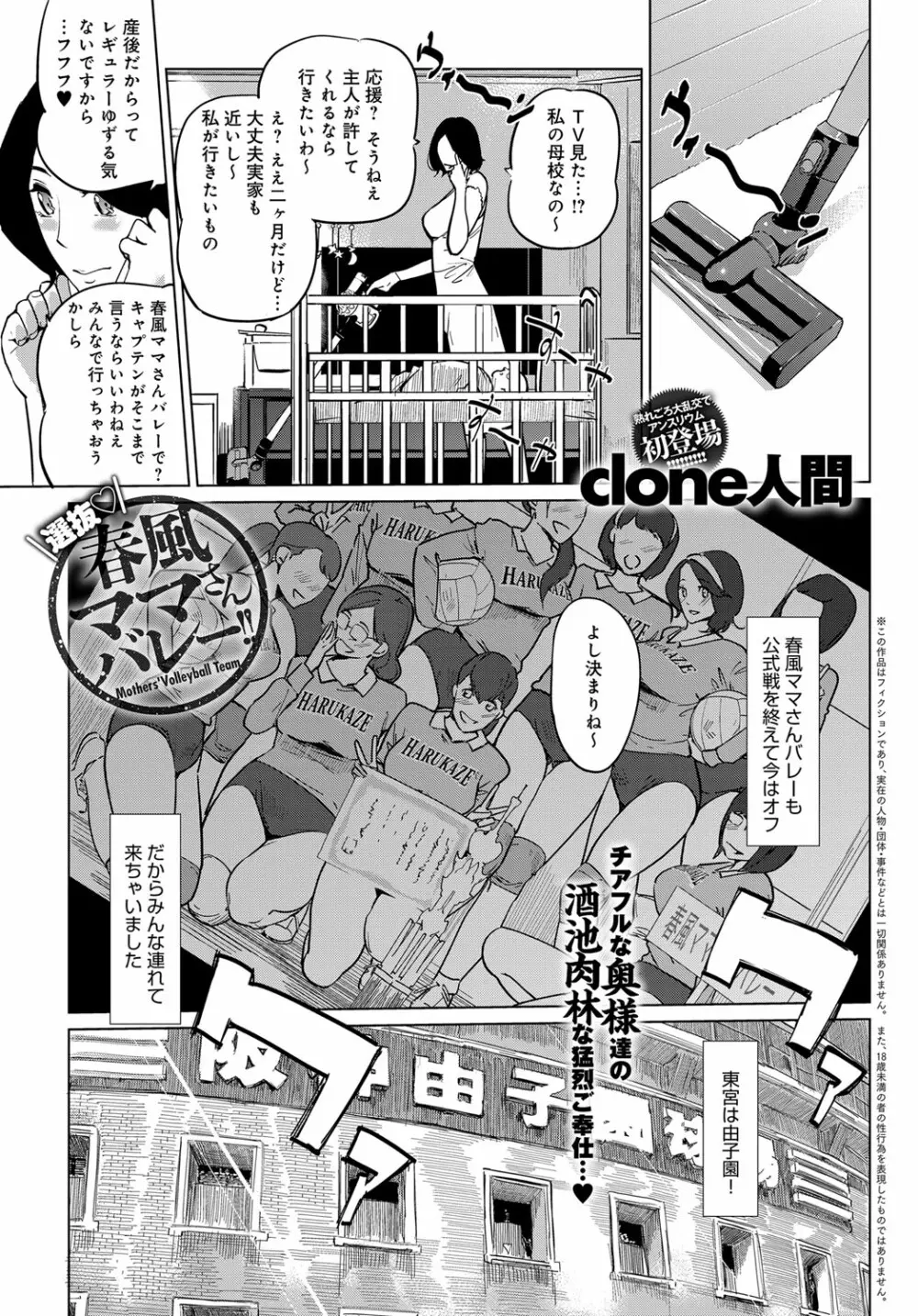 COMIC アンスリウム 2018年2月号 506ページ