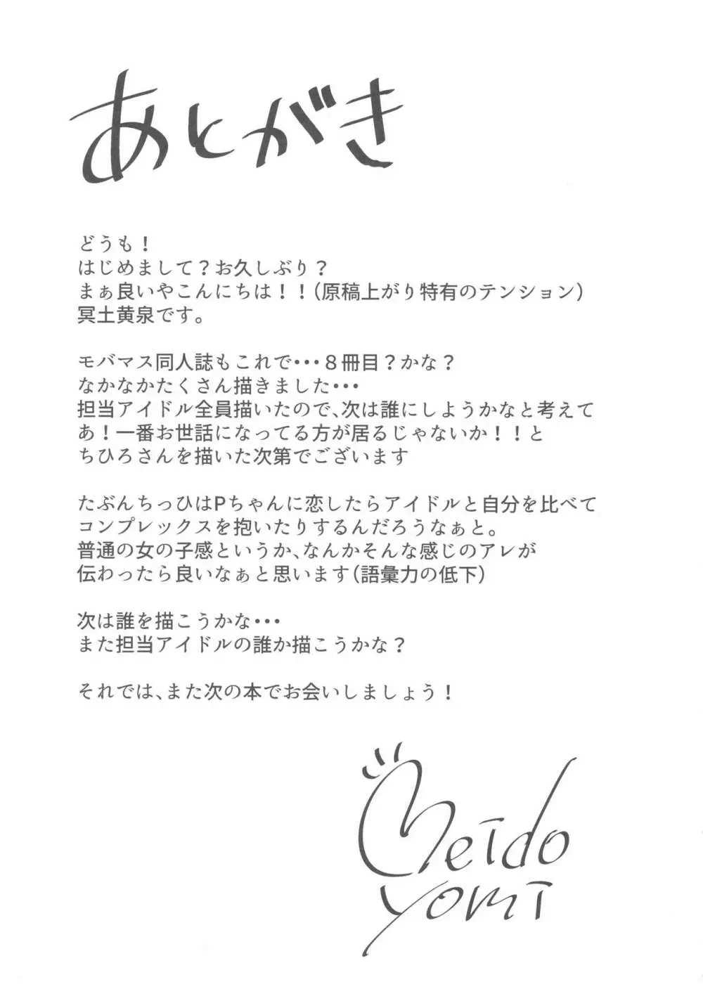 今日のログインボーナスはこちらです 24ページ