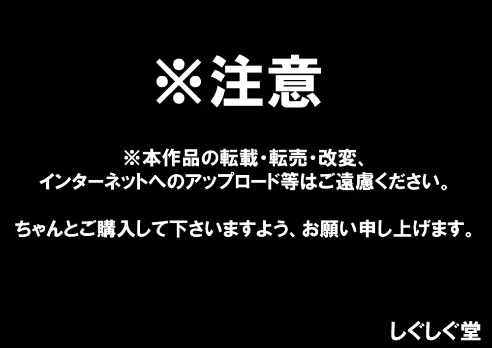 勇者くんが魔物たちに肉体改造されていく話2 2ページ