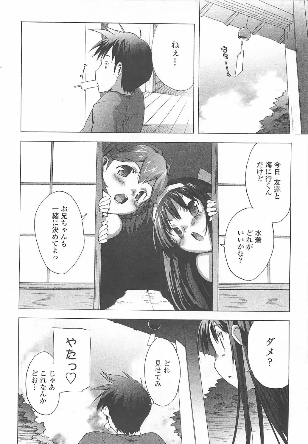 ごっくん処女 17ページ