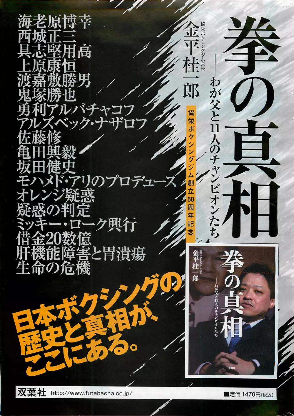 アクションピザッツスペシャル 2009年5月号 269ページ