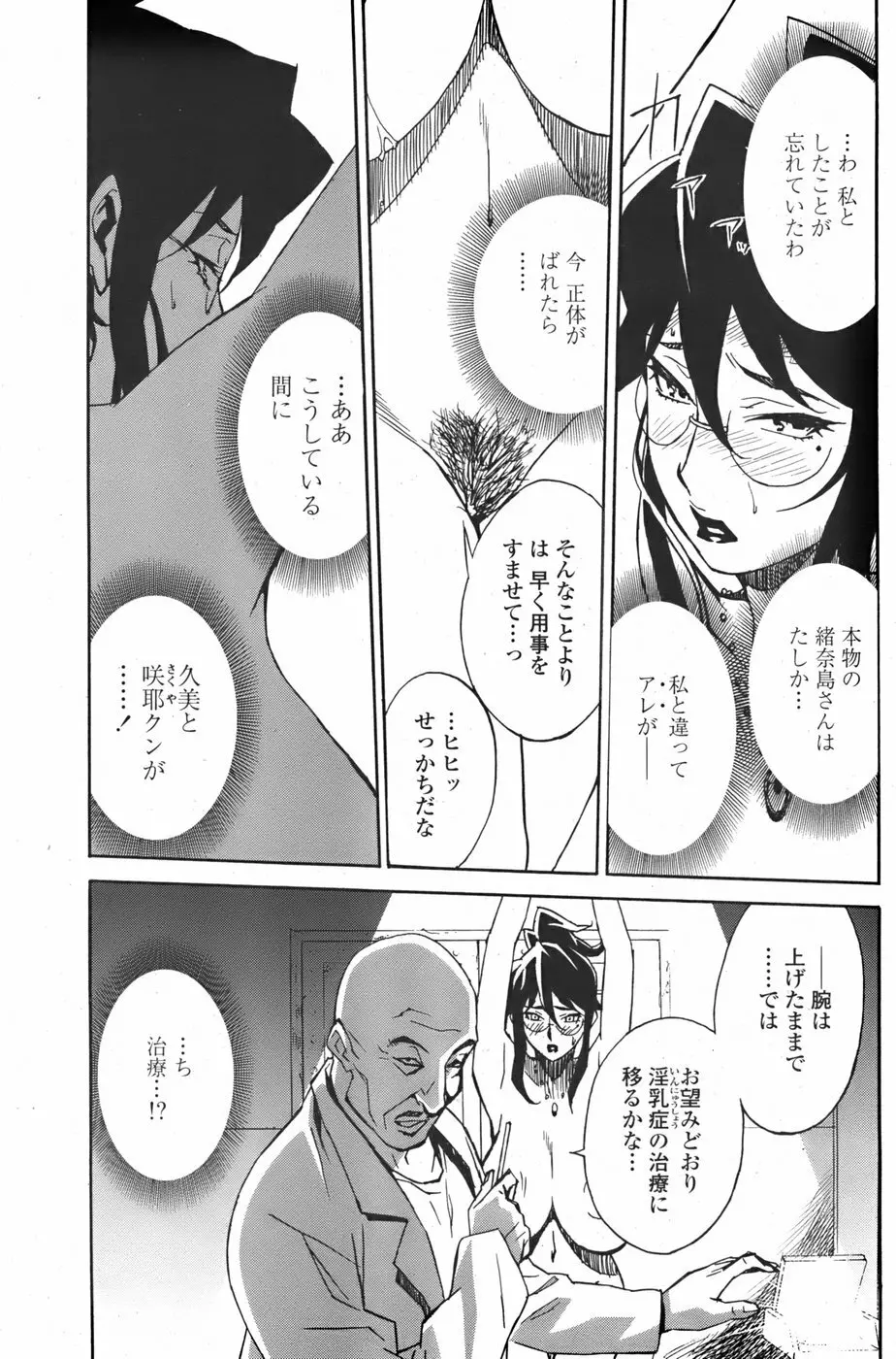 COMICペンギンクラブ山賊版 2007年11月号 115ページ