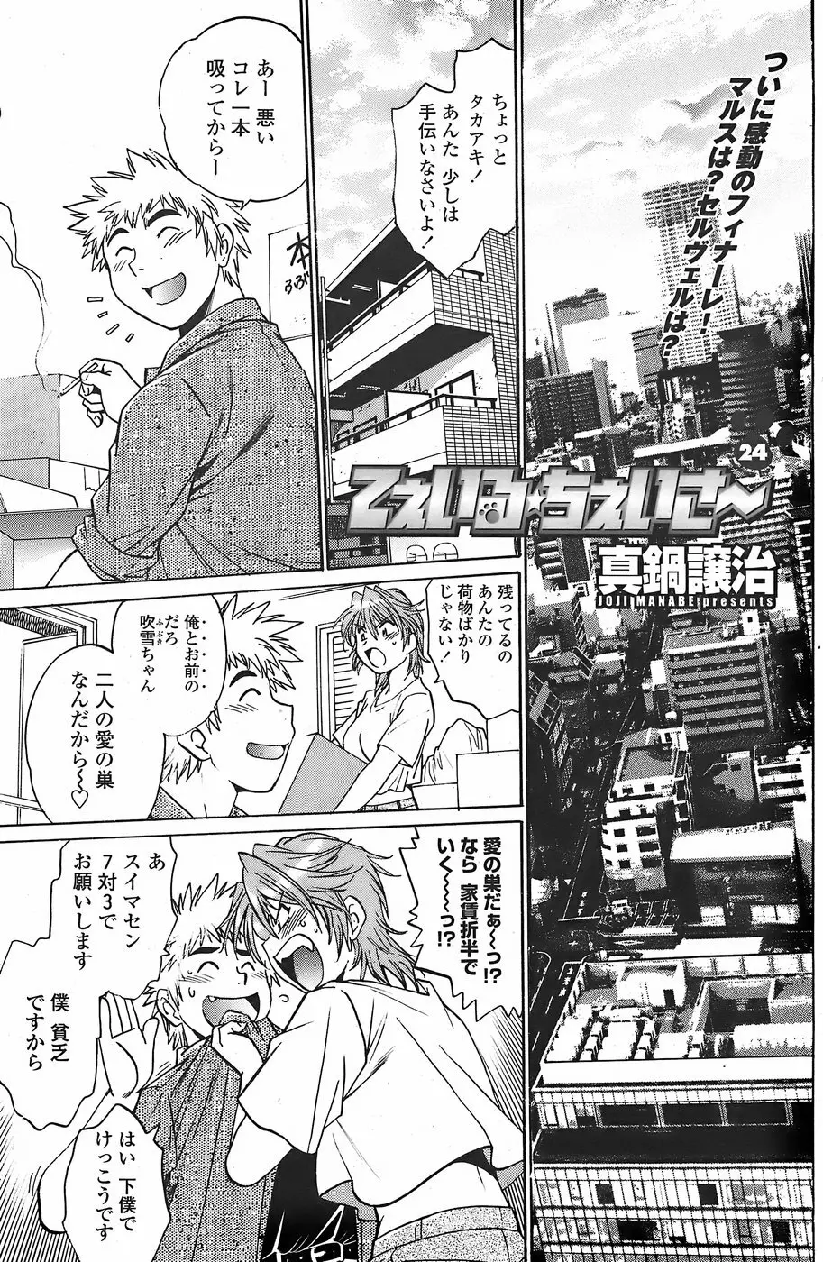 COMICペンギンクラブ山賊版 2007年11月号 131ページ