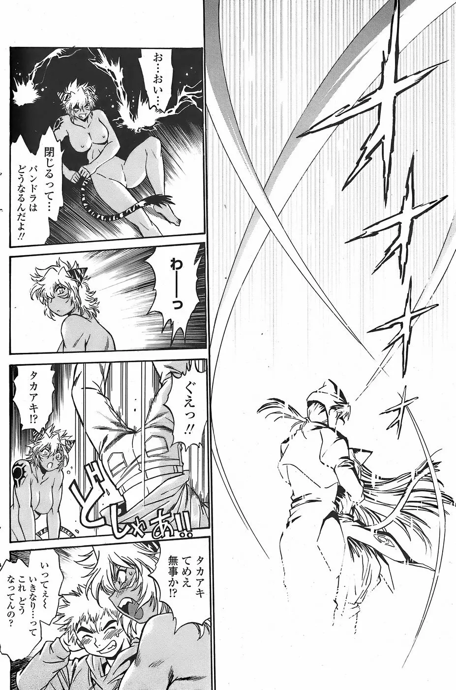 COMICペンギンクラブ山賊版 2007年11月号 142ページ