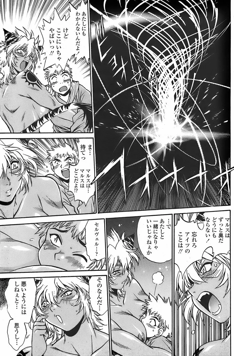 COMICペンギンクラブ山賊版 2007年11月号 143ページ